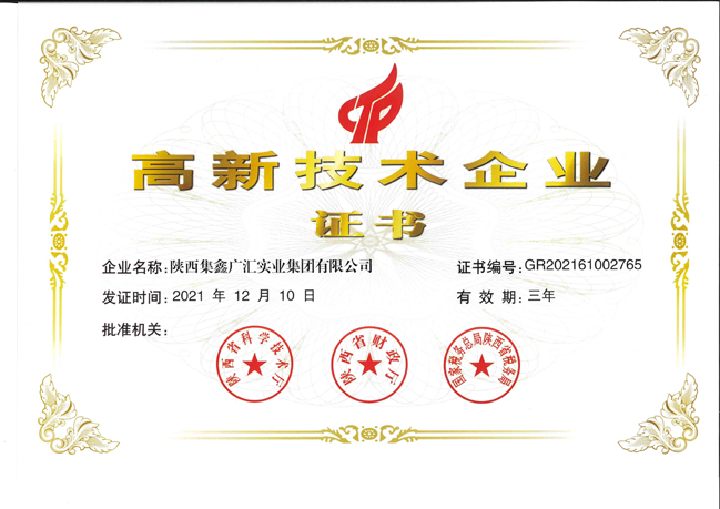 OB视讯荣获陕西省2021年第四批拟认定高新技术企业名单